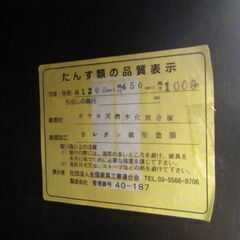 三丸家具工芸 民芸キャビネット W120 H100 D45【モノ市場東浦店】41