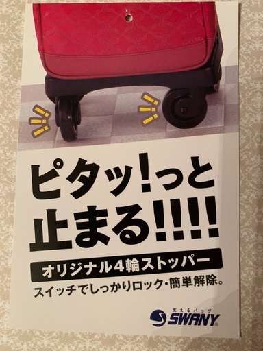 スワニーキャリーバッグ シルバーカー 介護 【公式通販】
