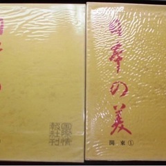 国際情報社の中古が安い！激安で譲ります・無料であげます｜ジモティー