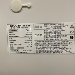 この時期に如何ですか？　1台3役SHARP　CM-J100　冷風・衣類乾燥・除湿機　2019年製
