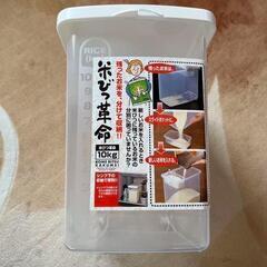 【超絶お得!!!】米びつ 生ご飯保存容器 日本製プラスチッ…