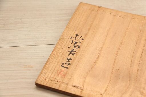 蝶模様 皿 5枚組 和食器 (R2150wY)