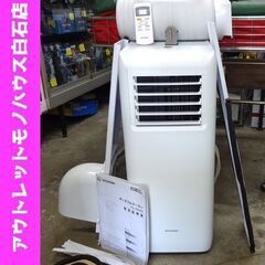 ポータブルクーラー アイリスオーヤマ 2021年製 IPA-2202G 4.5～7畳