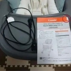 ネムリラ オートスウィング BEDi long EG  Combi コンビ 電動