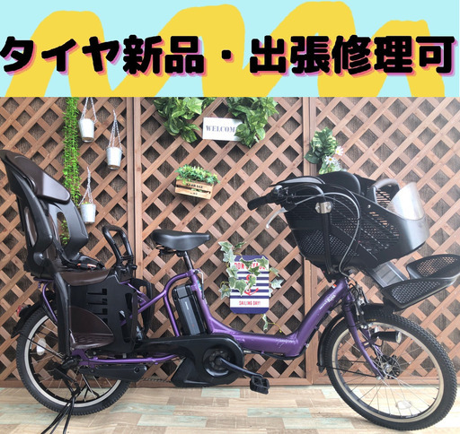 売れ筋がひ！ 紫 タイヤ新品 電動自転車 バッテリー良品 子供乗せ 20 