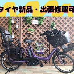紫　タイヤ新品　電動自転車 バッテリー良品　子供乗せ　 20イン...