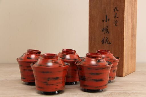 青柴園造 根來塗 小吸椀 茶懐石道具 5客セット 共箱 (R2154wY