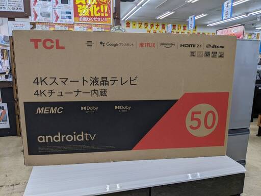 未開封品!! 4K対応TCL 50型液晶テレビ 50P615 2021年製 No.2752