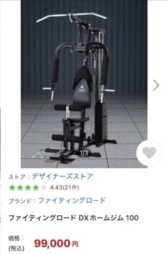 ファイティングロード DXホームジム 100 | tintasmarfim.com.br