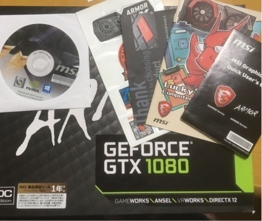 その他 決まりました。MSI GeForce GTX1080 ARMOR 8G OC