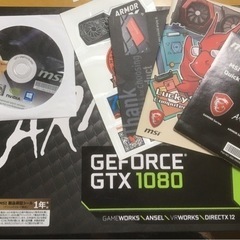 決まりました。MSI GeForce GTX1080 ARMOR 8G OC