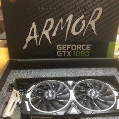 決まりました。MSI GeForce GTX1080 ARMOR...