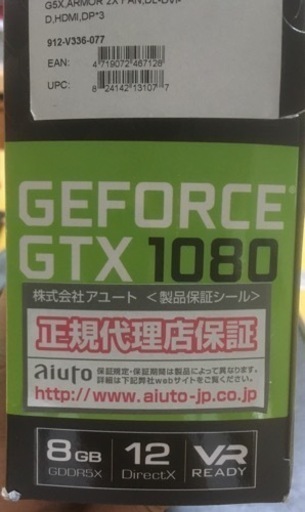 決まりました。MSI GeForce GTX1080 ARMOR 8G OC