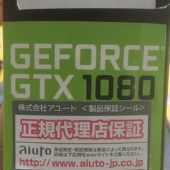 決まりました。MSI GeForce GTX1080 ARMOR 8G OC