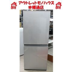 札幌白石区 美品 2020年製 126L 2ドア冷蔵庫 アクア ...