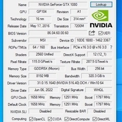 決まりました。MSI GeForce GTX1080 ARMOR 8G OC