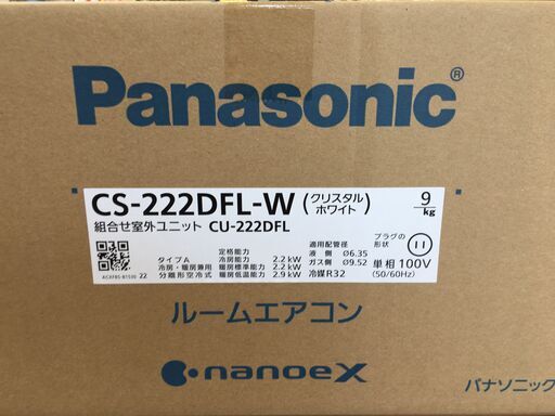 Panasonic パナソニック CS-252DFL-W エアコン 22年モデル 2.2Kw 主に6畳用  未使用品