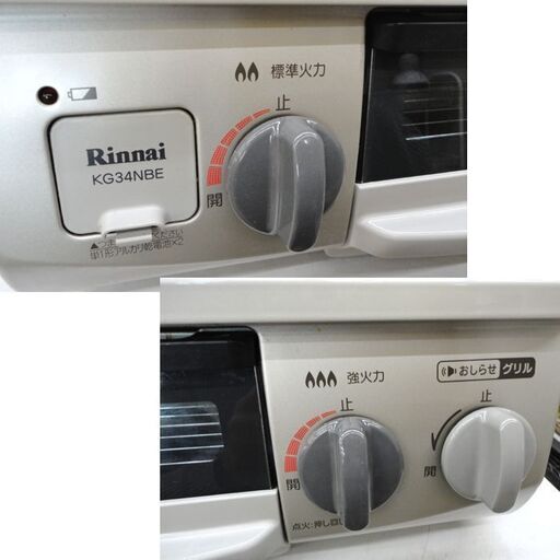 札幌白石区 幅56cm LP プロパンガスコンロ 2019年製 リンナイ KG34NBER