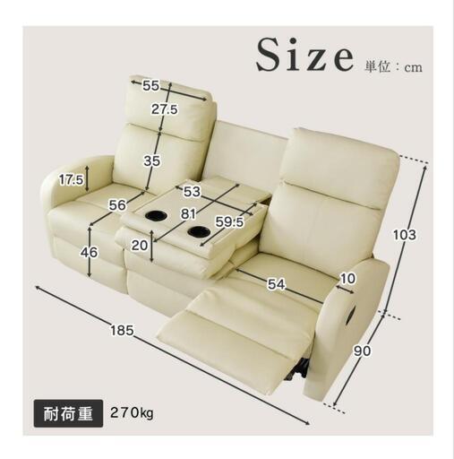 家具 【美品】ソファ リクライニング機能つき