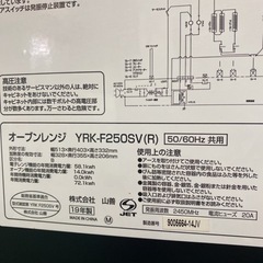 【ご来店限定】＊山善 オーブンレンジ 2019年製＊0622-5