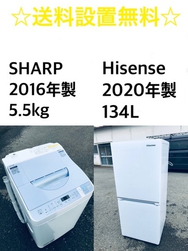 ★送料・設置無料★  高年式✨★家電セット 冷蔵庫・洗濯機 2点セット