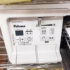 パロマ 2口LPコンロ Every chef タイマー付☆両面焼きグリル 