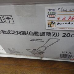 DCM 手動式 芝刈機 20ｃｍ【モノ市場東浦店】41