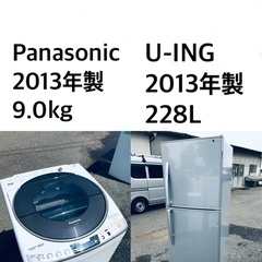 ★送料・設置無料★  9.0kg大型家電セット☆　冷蔵庫・洗濯機...