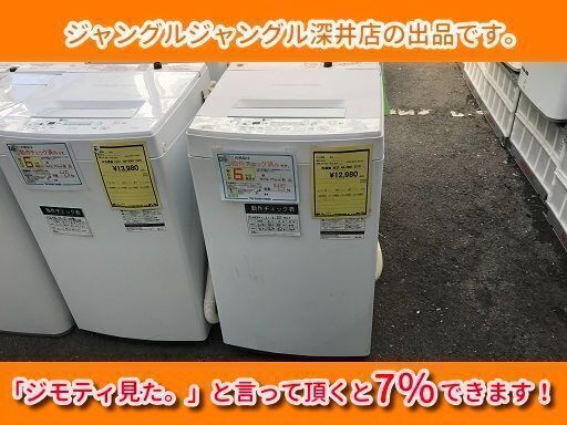 ☆★洗濯機 トウシバ AW-45M7 2019