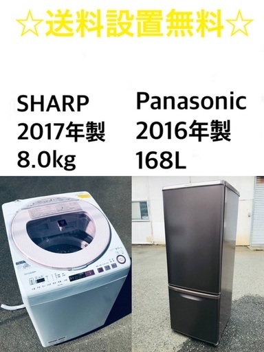 ★送料・設置無料★　8.0kg大型家電セット☆冷蔵庫・洗濯機 2点セット✨