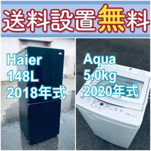 送料設置無料❗️限界価格に挑戦冷蔵庫/洗濯機の今回限りの激安2点