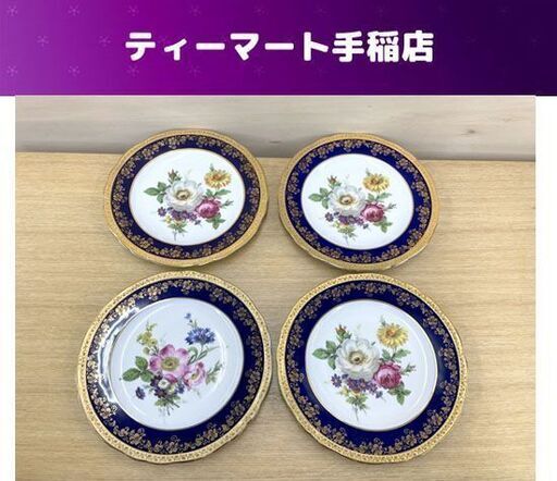IMPERIA LIMOGES プレート4枚セット 皿 インペリアル リモージュ LIMOGES FRANCE REAL GOLD 花 金彩 札幌市