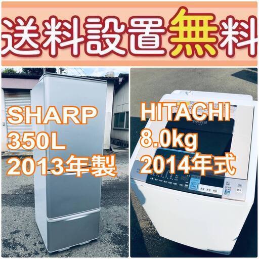 もってけドロボウ価格送料設置無料❗️冷蔵庫/洗濯機の限界突破価格2点セット♪