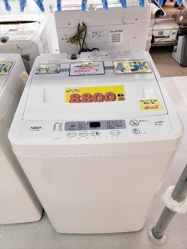 AQUA 洗濯機 4.5k 2013年製 / 6ヶ月保証付き [クリーニング済・配送可] 管理番号82206