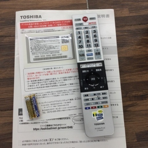 #F-91【ご来店頂ける方限定】TOSHIBAの32型液晶テレビです
