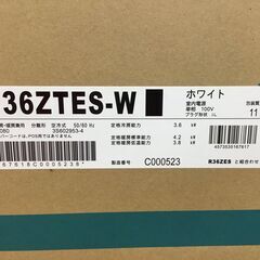 DAIKIN ダイキン F36ZTEA ルームエアコン 22年モデル 3.6Kw 主に12畳 