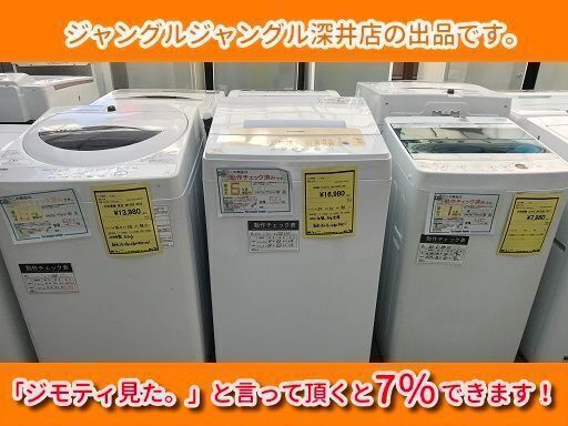 ★洗濯機 ｱｲﾘｽｵｰﾔﾏ IAW-T502EN 2021