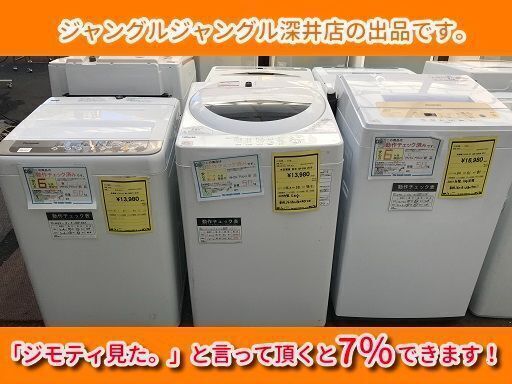 ★洗濯機 東芝 AW-5G6 2019