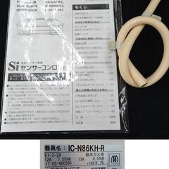 パロマ ガステーブル 都市ガス用 ホワイト 2017年製 右強火 高温炒めボタン ガス台 ガスコンロ　西岡店