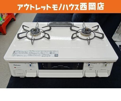 パロマ ガステーブル 都市ガス用 ホワイト 2017年製 右強火 高温炒めボタン ガス台 ガスコンロ　西岡店