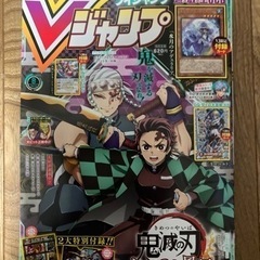 Ｖジャンプ最新号