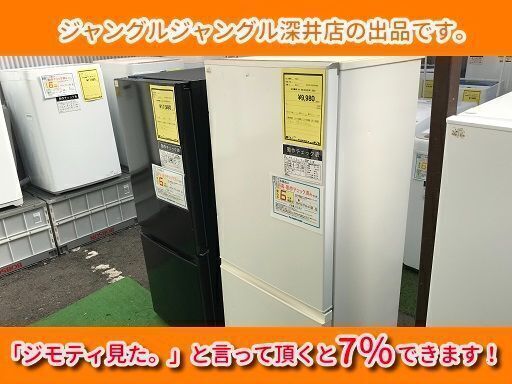 ★アクア 冷蔵庫 AQR-DK18G 2018