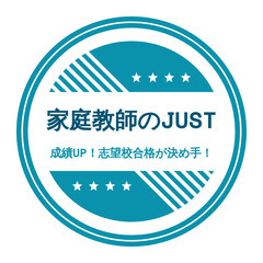 家庭教師のJUST　広島県の全地域に対応してます！