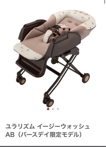 Aprica スィングベット バースデー限定モデル
