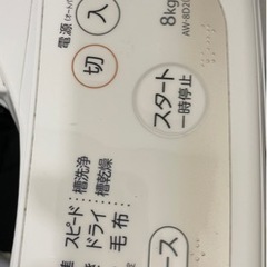 TOSHIBA 8kg洗濯機