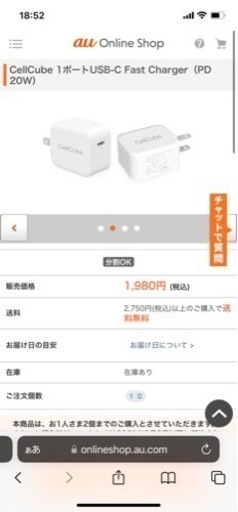 CellCube 1ポートUSB-C Fast Charger（PD 20W）