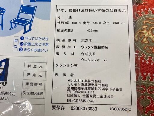 ありがとうございました。・・・値下げ・・カリモク　コロニアル　ダイニングチェア　2脚セット