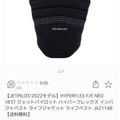 新品未使用品ジェットパイロット　ライフジャケット