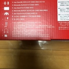 新品未開封ゲーム機