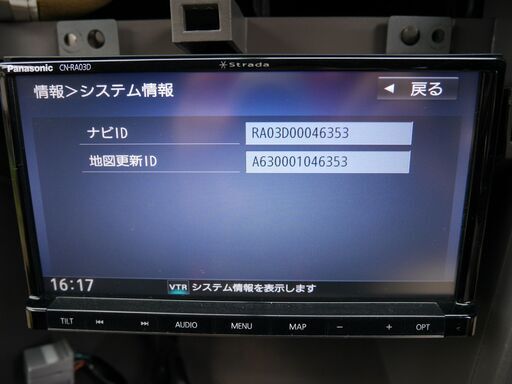 カーナビ CN-RA03d 2016 パナソニック ストラーダ CN-RA03D 2016年モデル 7インチ
